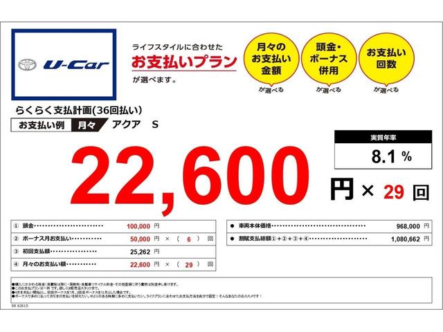 S 加速抑制システム・メモリーナビゲーション・バックカメラ付(3枚目)