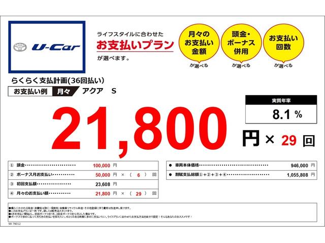 S スマートキー・メモリーナビゲーション・バックカメラ付(3枚目)