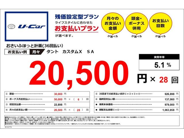 カスタムX SA スマートアシスト・両側電動スライドドア付(3枚目)