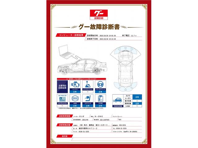Ｎ－ＯＮＥ ＲＳ　６速ミッション　ホワイト×ブラックツートン　ＭＵＧＥＮマフラー　フロントスポイラー　ホンダセンシング　オリジナルナビゲーション　　ＨＫＳフラッシュエディター　ＥＴＣ　バックカメラ屋内展示車両（2枚目）