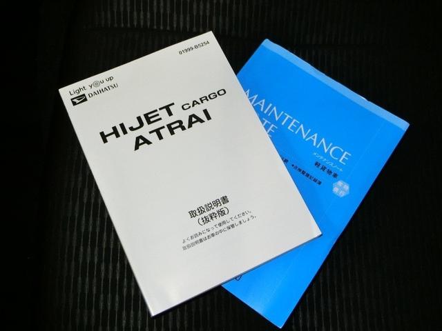 ハイゼットカーゴ クルーズ 衝突被害軽減システム 横滑り防止機能 ABS エアバッグ 盗難防止装置 アイドリングストップ バックカメラ ETC ドラレコ ミュージックプレイヤー接続可 CD スマートキー キーレス フル装備(37枚目)