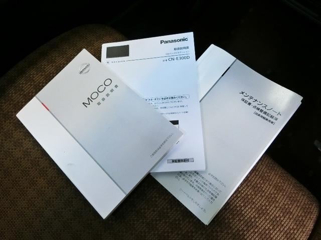 モコ X ABS エアバッグ 盗難防止装置 バックカメラ ETC ドラレコ ミュージックプレイヤー接続可 CD スマートキー キーレス フル装備 オートマ ベンチシート(31枚目)