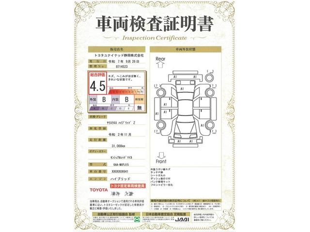 ヤリスクロス ハイブリッドＺ　ハイブリッド　ワンオーナー　寒冷地　４ＷＤ　電動シート　安全装備　衝突被害軽減システム　横滑り防止機能　ＡＢＳ　エアバッグ　オートクルーズコントロール　盗難防止装置　ナビ　バックカメラ　ＥＴＣ（20枚目）
