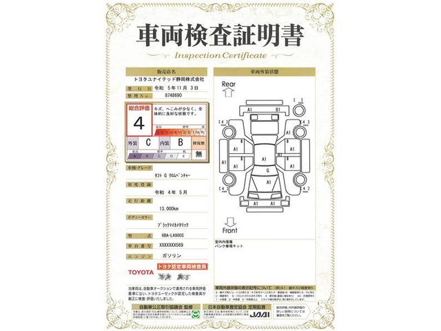 Ｇ　クロムベンチャー　サンルーフ　安全装備　衝突被害軽減システム　横滑り防止機能　ＡＢＳ　エアバッグ　盗難防止装置　アイドリングストップ　バックカメラ　ミュージックプレイヤー接続可　ＣＤ　スマートキー　キーレス　フル装備(20枚目)