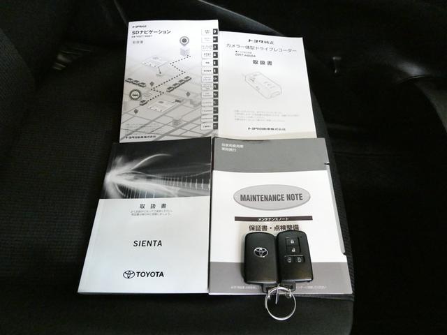 シエンタ ハイブリッド　ファンベースＧ　ハイブリッド　ワンオーナー　衝突被害軽減システム　横滑り防止機能　ＡＢＳ　エアバッグ　オートクルーズコントロール　盗難防止装置　バックカメラ　ＥＴＣ　ドラレコ　ミュージックプレイヤー接続可　ＣＤ（40枚目）