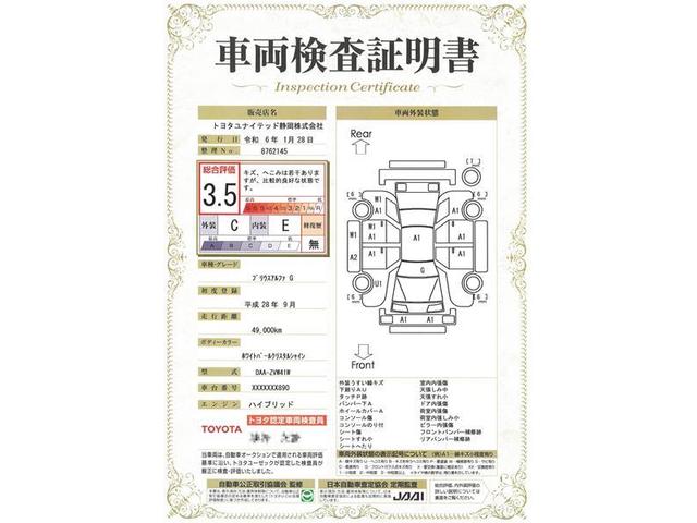 Ｇ　ハイブリッド　ワンオーナー　サンルーフ　電動シート　安全装備　衝突被害軽減システム　横滑り防止機能　ＡＢＳ　エアバッグ　オートクルーズコントロール　盗難防止装置　バックカメラ　ＥＴＣ　ＣＤ　キーレス(20枚目)