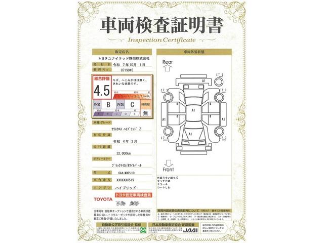 ヤリスクロス ハイブリッドＺ　ハイブリッド　ワンオーナー　電動シート　安全装備　衝突被害軽減システム　横滑り防止機能　ＡＢＳ　エアバッグ　オートクルーズコントロール　盗難防止装置　バックカメラ　ＥＴＣ　ドラレコ　スマートキー（35枚目）
