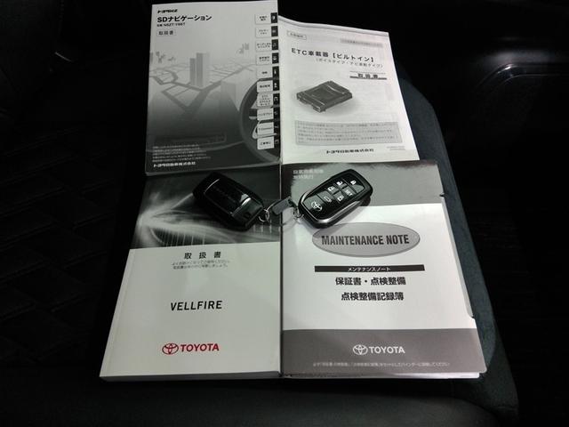 ヴェルファイア 3.5ZA Gエディション ワンオーナー 電動シート 安全装備 横滑り防止機能 ABS エアバッグ オートクルーズコントロール 盗難防止装置 バックカメラ ETC ミュージックプレイヤー接続可 CD スマートキー キーレス(40枚目)