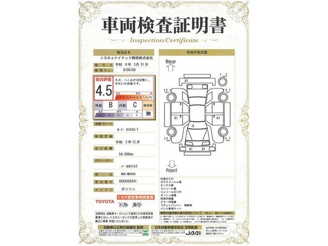 カスタムＧ－Ｔ　ワンオーナー　衝突被害軽減システム　横滑り防止機能　ＡＢＳ　エアバッグ　オートクルーズコントロール　盗難防止装置　アイドリングストップ　バックカメラ　ＥＴＣ　ドラレコ　ミュージックプレイヤー接続可(20枚目)