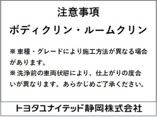 カローラクロス ハイブリッド　Ｚ　ハイブリッド　ワンオーナー　展示・試乗車　ハーフレザー　電動シート　安全装備　衝突被害軽減システム　横滑り防止機能　ＡＢＳ　エアバッグ　オートクルーズコントロール　盗難防止装置　ナビ　バックカメラ（54枚目）