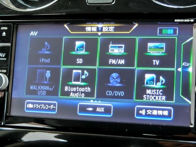 ノート e-パワー メダリスト ハイブリッド 衝突被害軽減システム 横滑り防止機能 ABS エアバッグ オートクルーズコントロール 盗難防止装置 バックカメラ ETC ドラレコ ミュージックプレイヤー接続可 CD スマートキー(22枚目)