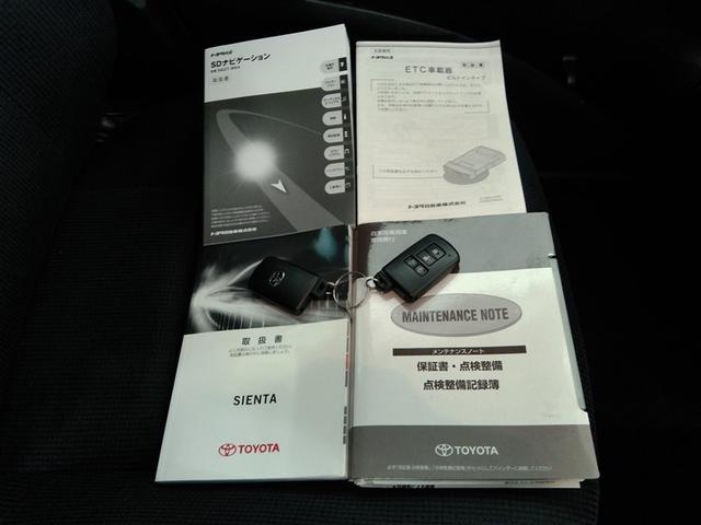 シエンタ G ワンオーナー 衝突被害軽減システム 横滑り防止機能 ABS エアバッグ 盗難防止装置 アイドリングストップ バックカメラ ETC ミュージックプレイヤー接続可 CD スマートキー キーレス フル装備(40枚目)