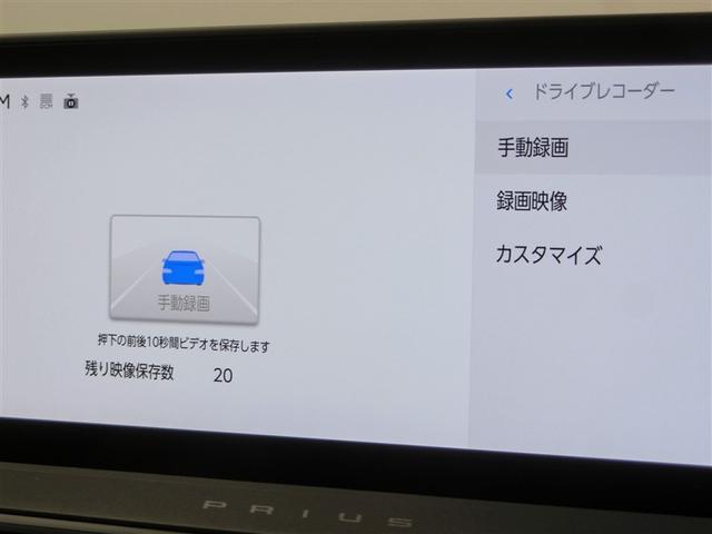プリウス Z ハイブリッド ワンオーナー サンルーフ 電動シート 安全装備 衝突被害軽減システム 横滑り防止機能 ABS エアバッグ オートクルーズコントロール 盗難防止装置 バックカメラ ETC ドラレコ(28枚目)