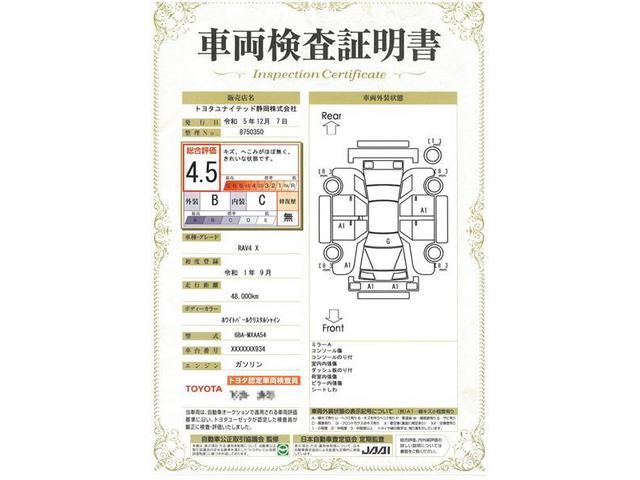 ＲＡＶ４ Ｘ　フルタイム４ＷＤ　トヨタセーフティセンス　パーキングサポートブレーキ　前後ドライブレコーダー　純正地デジメモリーナビ　ＬＥＤヘッドライト　アダプティブクルーズコントロール　クリアランスソナー（20枚目）