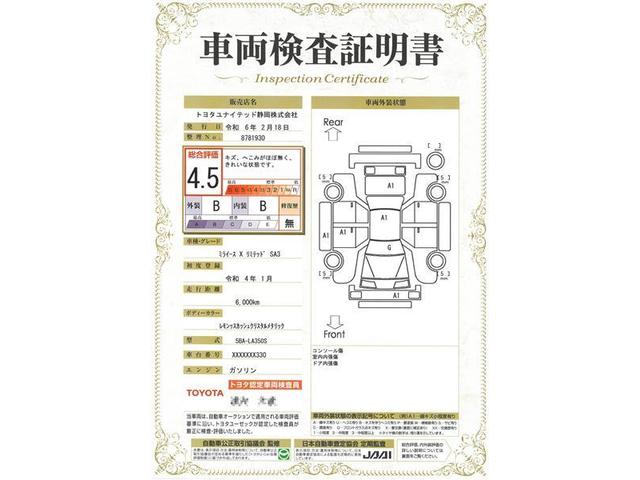 ミライース Ｘ　リミテッドＳＡＩＩＩ　衝突被害軽減システム　横滑り防止機能　ＡＢＳ　エアバッグ　アイドリングストップ　バックカメラ　ミュージックプレイヤー接続可　ＣＤ　キーレス　フル装備　ＬＥＤヘッドランプ　オートマ（20枚目）