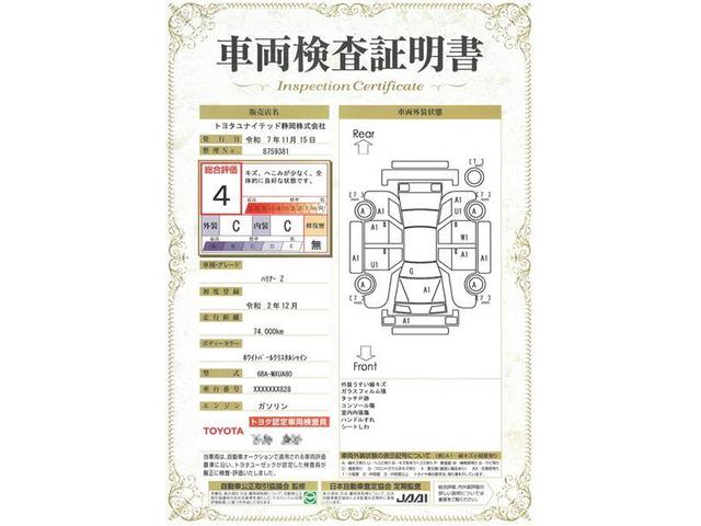 ハリアー Ｚ　ワンオーナー　電動シート　安全装備　衝突被害軽減システム　横滑り防止機能　ＡＢＳ　エアバッグ　オートクルーズコントロール　盗難防止装置　バックカメラ　ＥＴＣ　ドラレコ　ミュージックプレイヤー接続可（40枚目）