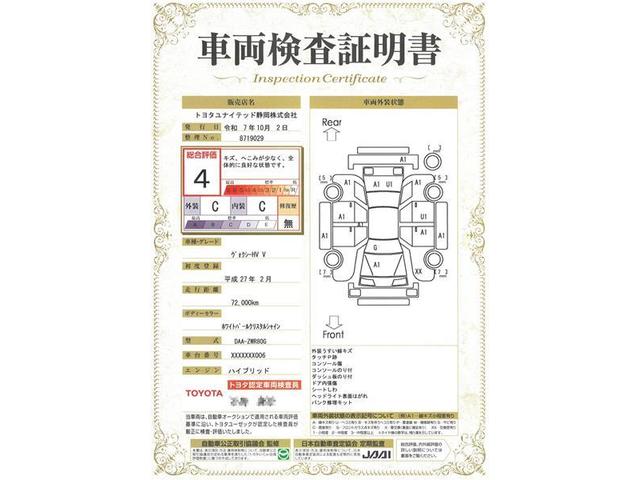 ヴォクシー ハイブリッドＶ　ハイブリッド　ワンオーナー　横滑り防止機能　ＡＢＳ　エアバッグ　オートクルーズコントロール　盗難防止装置　バックカメラ　ＥＴＣ　ドラレコ　ミュージックプレイヤー接続可　ＣＤ　スマートキー　キーレス（40枚目）