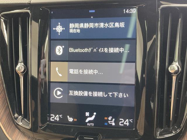 ＸＣ６０ Ｄ４　ＡＷＤ　Ｉｎｓｃｒｉｐｔｉｏｎ　禁煙　サンルーフ　追従クルーズコントロール　全周囲カメラ　シートヒーター　シートクーラー　ステアリングヒーター　ｈａｒｍａｎ／ｋａｒｄｏｎ　電動リアゲート　ブラインドスポットモニター（46枚目）