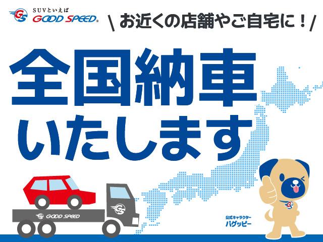 遠方販売もお任せ下さい。実績多数＆認定加盟店、全車安心の第三者機関鑑定書付き。日本全国どちらにでもお車の販売・ご納車が可能となります。