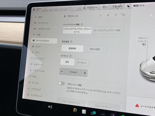 モデル３ ロングレンジ　禁煙　シートヒーター　パノラマガラスルーフ　クルーズコントロール　オートパイロット　パワーシート　ブラックレザーシート　電動リアゲート　バックカメラ　カードキー　ＬＥＤヘッドライト　純正ナビ（48枚目）