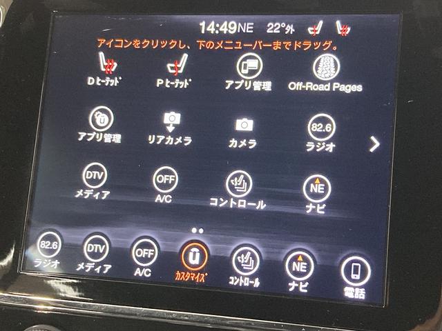 ジープ・グランドチェロキー アルティテュード　禁煙　シートヒーター　クルーズコントロール　バックカメラ　エアサス　スマートキー　コーナーセンサー　ルーフレール　純正ナビ　ヒーテッドミラー　パワーシート　純正２０インチアルミ　ハーフレザーシート（57枚目）
