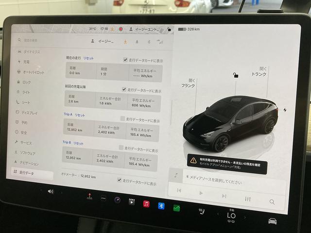 モデルＹ ロングレンジ　オートパイロット／ガラスルーフ／電動リアゲート／純正ナビ／バックカメラ／全席シートヒーター／ハンドルヒーター／パワーシート／ＥＴＣ／純正２０インチアルミホイール／ＬＥＤヘッド／レザーシート（46枚目）