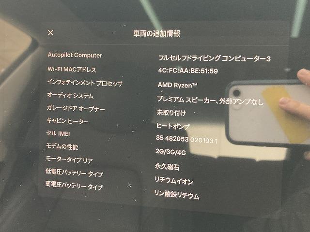 モデル3  純正ナビ/バックカメラ/全席シートヒーター/電動リアゲート/クリアランスソナー/パワーシート/ワイヤレス充電/オートパイロット(63枚目)