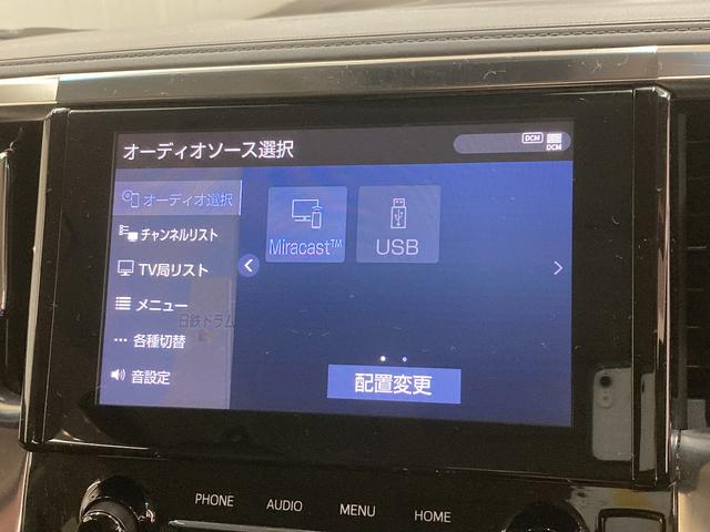 アルファード S“C パッケージ” 純正ナビ/サンルーフ/後席モニター/セーフティーセンス/レーダークルーズコントロール/ブラインドスポットモニター/両側電動スライドドア/パワーバッグドア/3眼LEDヘッド/デジタルインナーミラー(60枚目)