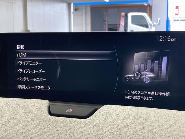 CX-60 PHEV プレミアムモダン 純正ナビ/全周囲カメラ/サンルーフ/白革シート/BOSEサウンド/ヘッドアップディスプレイ/パワーシート/パワーバッグドア/シートヒーター/レーダークルーズコントロール/LED/ブラインドスポット(70枚目)