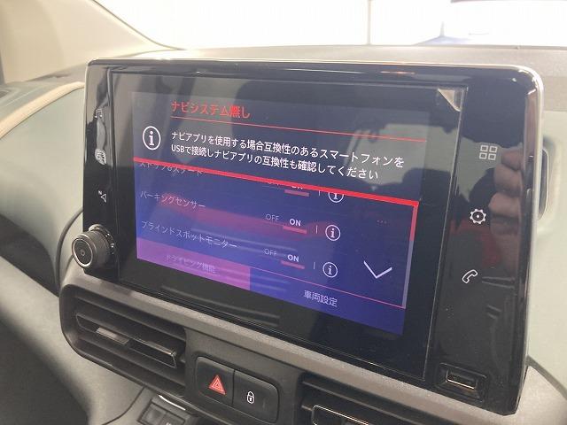 ベルランゴ SHINE XTR PACK ガラスルーフ/クリアランスソナー/ETC/パドルシフト/プッシュスタート/スマートキー/ブラインドスポットモニター/バックカメラ/ルーフレール/クルーズコントロール/Applecarplay(47枚目)