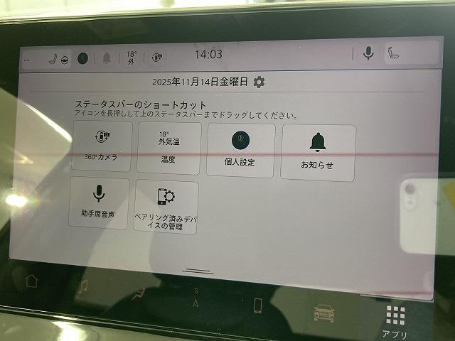 ジープ・コンパス ８０ｔｈアニバーサリーエディション　１０．１型モニター／レーダークルーズコントロール／全周囲モニター／黒革シート／サンルーフ／シートヒーター／ステアリングヒーター／電動リクライニングシート／オートホールド／プッシュスタート／ＥＴＣ（61枚目）