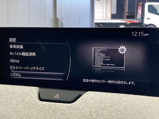 ＣＸ－８０ ＰＨＥＶ　Ｐｒｅｍｉｕｍ　Ｍｏｄｅｒｎ　純正ナビＴＶ／レーダークルーズコントロール／パノラマルーフ／ブラインドスポットモニター／ヘッドアップディスプレイ／白革シート／シートヒーター／シートクーラー／全周囲モニター／ステアリングヒーター（58枚目）