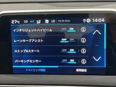 【衝突軽減ブレーキ】万が一のときにレーダーやセンサーなどが前方障害物や車両などを検知し、衝突の可能性がある際に緊急ブレーキをかける機能です。 6