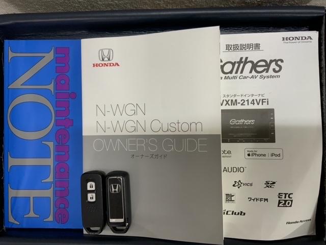N-WGN Lホンダセンシング 最長5年保証 ナビVXM-214VFi TV Rカメラ CD録音 BTオ-ディオ DVD シートヒーター ETC LEDライト VSA クルコン スマートキー 盗難防止装置 整備記録簿 AAC(16枚目)