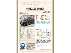 第３者機関によって車両状態証明書を発行しておりますので、状態の確認含めて安心、信頼、満足にお答えします。 3