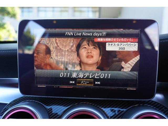 Ｃクラスステーションワゴン Ｃ２００　ステーションワゴン　スポーツ本革仕様　赤革シート／社外１９ＡＷ／社外フロントリップ／グリル／純正ナビ／ＴＶ／Ｂカメラ／Ｂｌｕｅｔｏｏｔｈ／ＥＴＣ／レーダーセーフティＰＫＧ／ブルメスターサウンド／（35枚目）