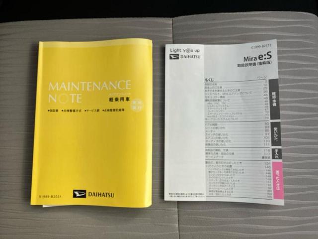 ミライース Ｌ　新品タイヤ／保証書／ＥＢＤ付ＡＢＳ／横滑り防止装置／アイドリングストップ／禁煙車／衝突安全ボディ／パワーウインドウ／キーレスエントリー／パワーステアリング／オートライト／盗難防止システム／ワンオーナー（18枚目）