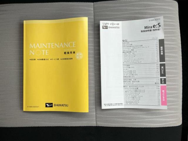 ミライース Ｌ　新品タイヤ／保証書／ＥＢＤ付ＡＢＳ／横滑り防止装置／アイドリングストップ／禁煙車／衝突安全ボディ／パワーウインドウ／キーレスエントリー／パワーステアリング／オートライト／盗難防止システム／ワンオーナー（18枚目）