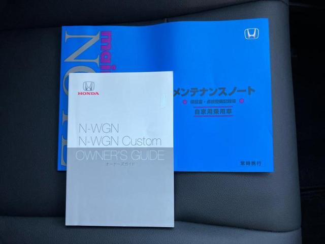 N-WGNカスタム L・ターボ 保証書/社外 9インチ メモリーナビ/ホンダセンシング/シートヒーター/車線逸脱防止支援システム/シート 合皮/パーキングアシスト バックガイド/ドライブレコーダー 前後 衝突被害軽減システム ETC(33枚目)
