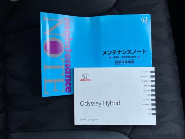 オデッセイハイブリッド ハイブリッドアブソルート・ＥＸホンダセンシング　保証書／純正　９インチ　ＳＤナビ／ホンダセンシング／両側電動スライドドア／シートヒーター　前席／マルチビューカメラシステム／車線逸脱防止支援システム／シート　ハーフレザー　衝突被害軽減システム　記録簿（37枚目）