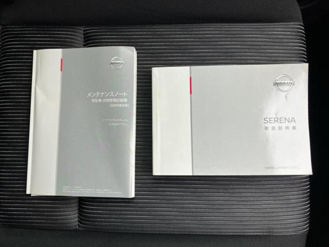 セレナ ハイウェイスターＶ　新品タイヤ／保証書／純正　１０インチ　ＳＤナビ／フリップダウンモニター／エマージェンシーブレーキ／両側電動スライドドア／車線逸脱防止支援システム／パーキングアシスト　バックガイド　衝突被害軽減システム（37枚目）