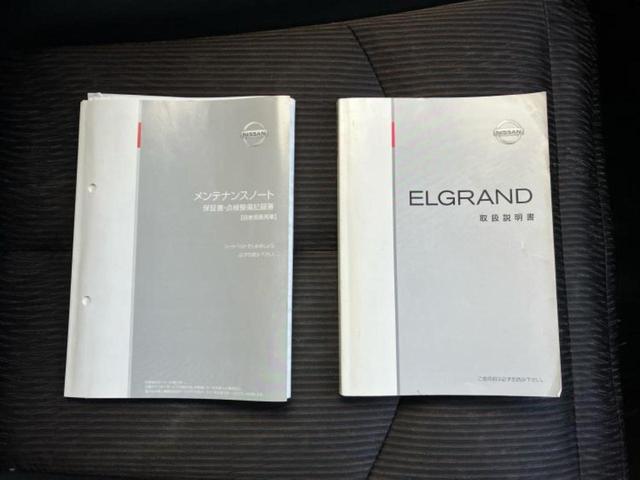 エルグランド ハイウェイスターＳ　保証書／純正　ＨＤＤナビ／両側電動スライドドア／アラウンドビューモニター／シート　ハーフレザー／ヘッドランプ　ＬＥＤ／Ｂｌｕｅｔｏｏｔｈ接続／ＥＴＣ／ＥＢＤ付ＡＢＳ／横滑り防止装置　全周囲カメラ（36枚目）