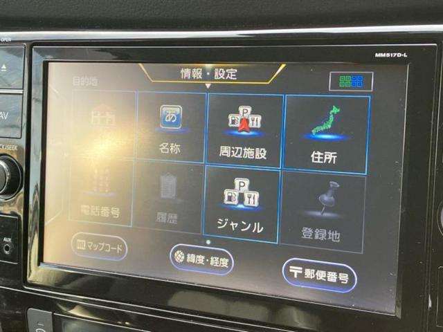 エクストレイル 20Xi 新品タイヤ/保証書/純正 9インチ SDナビ/インテリジェントルームミラー/エマージェンシーブレーキ/アラウンドビューモニター/車線逸脱防止支援システム/シート 合皮/プロパイロット/電動バックドア(9枚目)