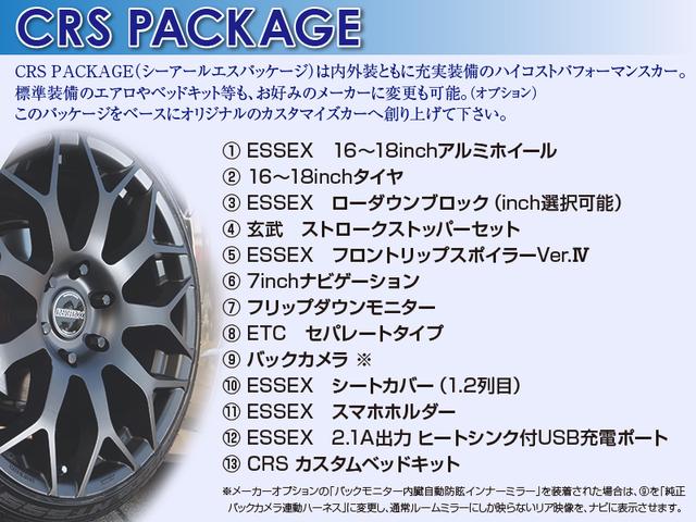 スーパーGL ダークプライムII S-GL 6型DPII 2ピースアルミ オーバーフェンダー カメラ ベッド エアロ セーフティセンス(22枚目)