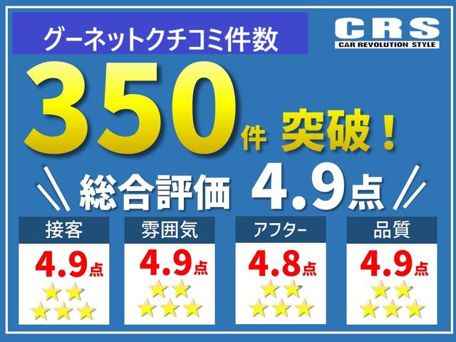 CRSPKG・デジタルインナーミラー・両側パワースライドドア PVM LEDヘッドライト ESSEX17インチアルミ ベットキット Fスポイラー 7インチSDナビ 後席モニター ETC バックカメラ/(46枚目)