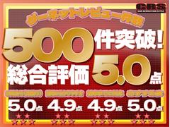 クチコミ件数５００件突破！ 6