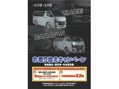 ■今月だけのお乗換えキャンペーン！！新型注文・展示車ご成約・中古車展示車ご成約で【その１】５万円分のパーツプレゼント！【その２】中古車金利３．８％　ＣＲＳ全店キャンペーン！是非お立ち寄りください！ 2