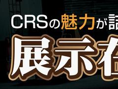 ■ＣＲＳ☆即納台数多数！あなたに気に入ってもらえるお車を見つけます☆スタッフ一同ご来店お待ちしております。０６−６８５２−９０００ 3