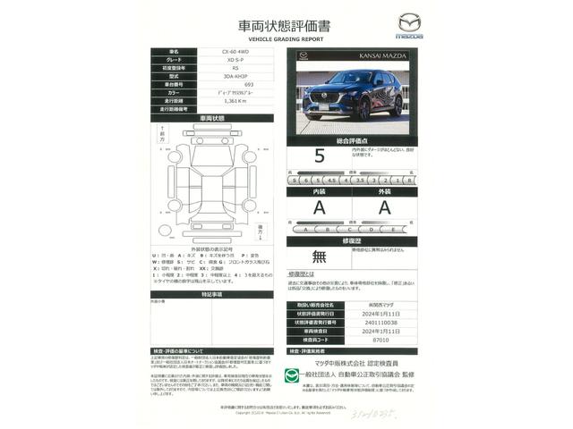 ＣＸ－６０ ３．３ＸＤ　Ｓパッケージディーゼルターボ４ＷＤ　マツダ認定中古車　レーダークルーズ　車線逸脱警報装置　障害物センサー　横滑り防止装置　ブラインドスポットモニタリングＢＳＭ　３６０度ビューモニター（22枚目）