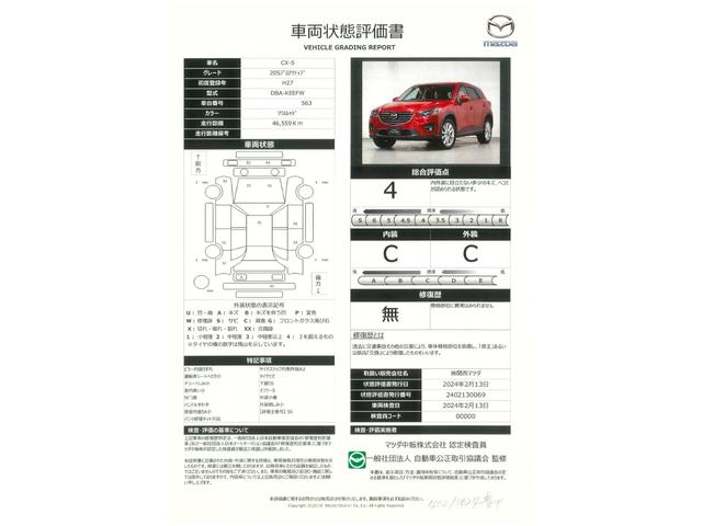 ２０Ｓプロアクティブ　衝突被害軽減ブレーキ　レーダークルーズ　車線逸脱警報装置　障害物センサー　横滑り防止装置　ブラインドスポットモニタリングＢＳＭ　サイドバックカメラ(22枚目)